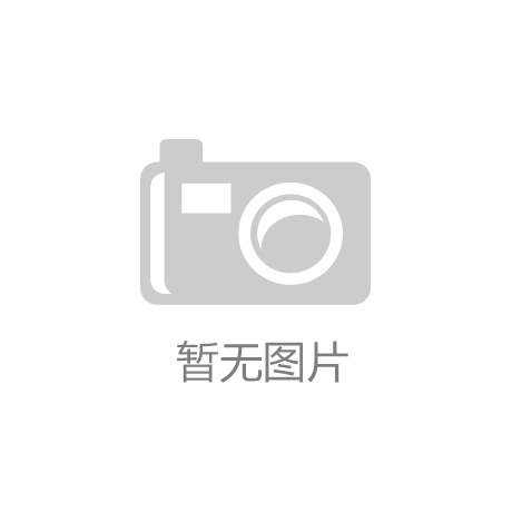 开云app下载：中央戏剧学院偶剧系将于今年首次招生 学制4年计划招收25人